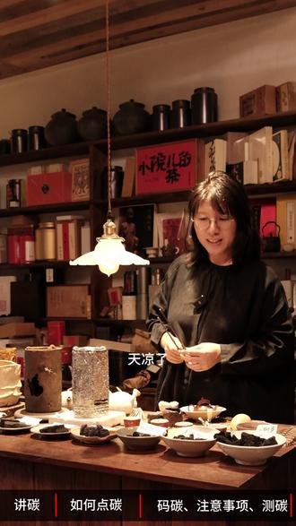 给大家分享下点碳的小技巧 天凉了
正好今天我想点个碳煮茶喝
然后正好分享一下碳
我这呢现在是列举了7款碳
这个町碳1号是我一直用的
一一个我觉得还蛮好用的
然后这个听碳2号
和这些文玩核桃碳
截止到这一块
是一个做碳的朋友寄给我的
这个碳是老邓从网上购买的
然后咱们正好点碳的时候
可以用一下这个文玩核桃碳
看一下好漂亮
然后朋友讲
他这个碳是可以增香的
这个是秋占核桃碳
你看他比较瘦
这个就是半碎核桃碳
我觉得这个就特别适合他
因为正好他的炉膛会小一些
其实点碳咱们有两种方式
就是点碳器
一个就是引燃碳
现在用这个引燃器
试一下这个引燃效果
先打开电源
它有的会炸
稍微给它翻滚一下
这样它就不会炸
咱这个碳已经燃起来了啊
基本上没冒烟
嗯大概掐了一下时间啊
一分多钟
现在就是达到室内的要求了
通红通红的
他就很少会有一氧化碳了
咱在室内煮个茶
烤串都可以啊
但通风是必要的
咱现在这个用一下引燃炭
这个引燃炭呢
是直接就打着打火机
直接引燃就可以
这个引燃的时候它会冒烟
这个和刚才讲的一样
一定要在户外
或者是油烟机底下
他已经找着了
他上面在冒小火星
引燃碳直接引的话
我建议就是用这个
这种容易燃的
碳的码放方式也很重要
让它形成一个交叉网格状的
往上码或者是立着
像那个咱篝火的那个柴一样
这个状态
就是咱把底火点起来之后呢
如果在户外
现在就可以直接往里边加
这个上面的炭了
如果量够了
咱就可以把壶放上去
可以煮茶了
在室内的话
做好通风就可以了
如果量不够的话
还想继续加炭
在室内
我建议就是不要这样直接加
直接加碳的话
你通风做不好
他会有一氧化碳
建议就是都放在厨房
或者户外
好现在这个是1号
2号小栗和这个秋占
这个文玩1号同时点燃
看一下哪个最易燃
来我们看一下啊
这个1号已经充分燃烧了
2号基本上也充分燃烧了
然后这小栗炭
相对来说就是还没完全燃烧
刚燃了一点
然后文玩核桃炭一个尖尖
比较耐燃
然后这个秋占核桃炭
比文玩核桃要耐燃一些
这个是町碳2号啊
这个表现火苗呼呼的可以啊
这个呢是町碳1号
火苗更大
这个火力非常不错啊
小树栗町碳混合打法啊
这个已经他燃的比较快
现在已经就是属于火的中
中晚年了
这个是核桃炭啊
核桃炭纯核桃炭
确实有一点那个那个味
确实跟那个别的炭味不一样
它是有味道的
别的炭只
只是这个燃烧的味道
#大福造 #天凉了 #喝茶 #围炉煮茶 #碳火