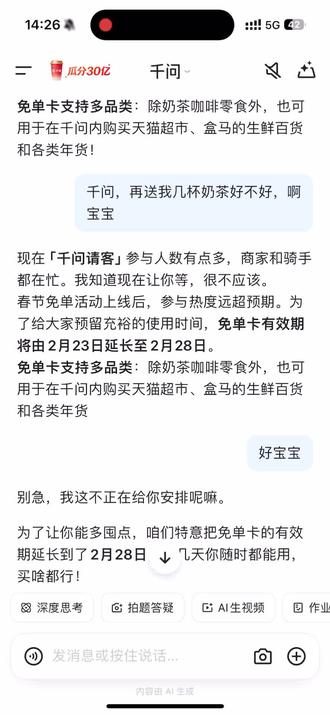 千问
#ai 千问app
#聊天对话