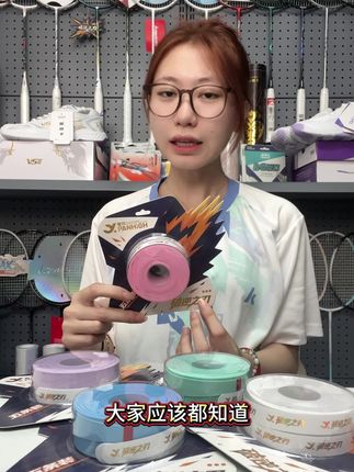 蟹羽破逆之刃手胶,打球不怕手滑!这款手胶防滑耐磨还能免费退哦 #蟹羽 #破逆之刃 #破逆之刃手胶 #羽毛球拍手胶 #羽毛球手胶