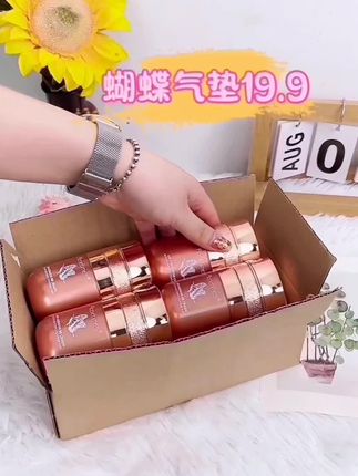 连我60岁的老妈都在用的一款气垫,遮瑕隔离一步搞定#蝴蝶气垫
