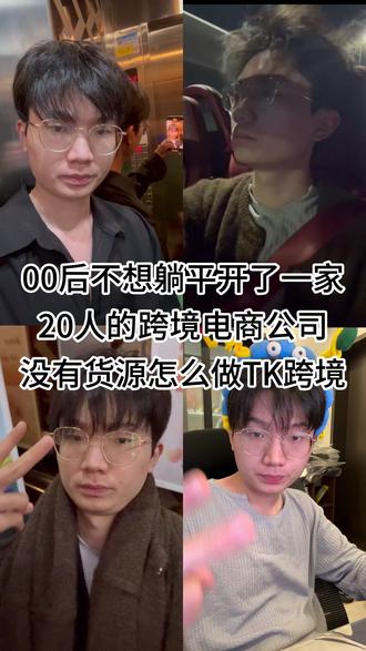 TIKTOK跨境电商没有货源怎么做 #电商 #跨境电商 #tk跨境电商