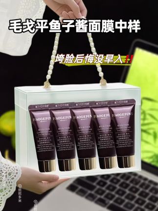 毛戈平鱼子酱面膜,它真的是贵妇级的体验!,里面添加了珍贵的鱼子酱精华,可以有效帮助我们改善皮肤松弛的问题,还能做到提亮肤色的效果哦~,而且它是这种冰淇淋质地的,非常的好推开,上脸之后能明显感觉到它的滋润度!,喜欢的朋友赶紧去试试吧!#毛戈平鱼子酱面膜 #大牌小样 #面膜 #护肤 #涂抹式面膜