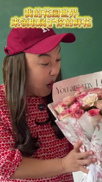 左下角赶快来玩吧 #我的花园世界#玩游戏送真花@我的花园世界