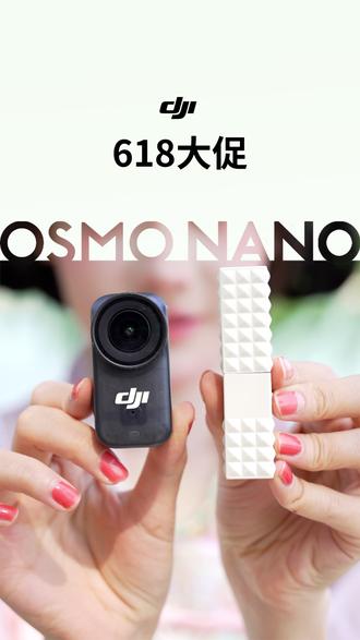 OSMO NANO 618福利来袭!速戳直播间抢优惠!#618 #穿戴相机 #OSMONANO #大疆相机