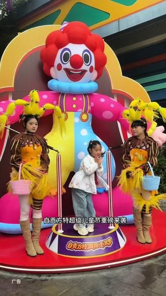 这个六一带孩子来这里欢度假期!#自贡方特超级儿童节#自贡方特恐龙王国#六一去哪里玩 #亲子游玩好去处 #遛娃好去处
