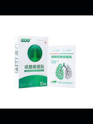 #必备好物 #效果好 #࿆࿆࿆人生没有白走的路每一步都算数 戒烟