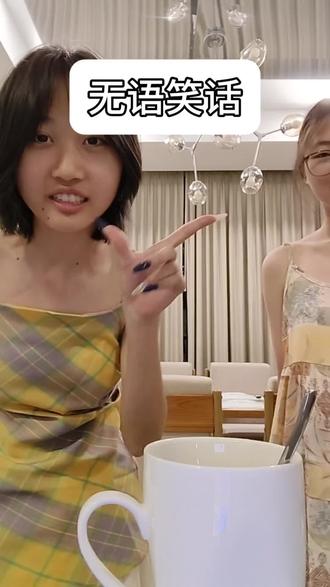 无语笑话!!#无语笑话 #冷笑话