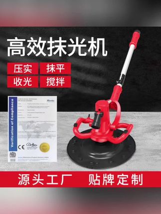 #好物推荐🔥 #手持式电动水泥砂浆收光机地坪抹平机混凝土收光机护坡粉墙收光机#抹平机 #收光机 #手持 @DOU+小助手 @DOU+上热门 @DOU+好生意