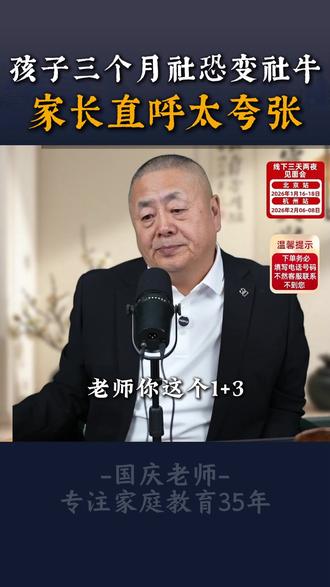 孩子三个月社恐变社牛,家长直呼太夸张! #社恐 #孩子自卑 #亲子教育