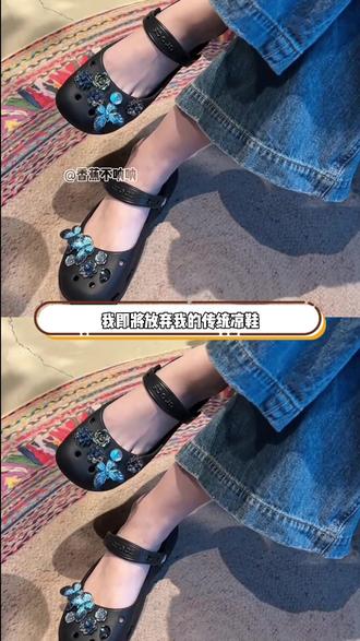 我的天哪!我的芭蕾洞洞鞋好显脚小呀~真的是搭什么都好看!#芭蕾洞洞鞋 #好穿又好搭 #百搭鞋子 #洞洞鞋