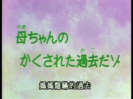 第729、730集|#蜡笔小新