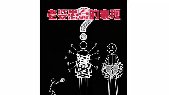 怎么判断你老婆是不是真的蠢货,其实不用猜来猜去,看这三点就够了。
第一,对外人永远客气包容,对老公却处处挑剔不耐烦。别人随便说几句好话,她都记在心里,老公掏心掏肺的付出,她却视而不见,甚至觉得理所当然。
第二,谁的话都奉为真理,唯独老公的话半句不听。外人随口一句建议,她都当成金科玉律,老公苦口婆心的提醒,她反倒觉得是控制、是找茬,宁愿相信外人,也不愿相信身边最亲近的人。
第三,家里的大小事都往外说,毫无边界感。日子过得好,就拿出去炫耀;过得不顺心,就到处吐槽抱怨,把家里的矛盾、隐私全盘托出,让外人看笑话,最后把日子过得一地鸡毛。
其实真正聪明的女人,都懂得护着老公、守好家庭,把温柔留给家人,把分寸留给外人。