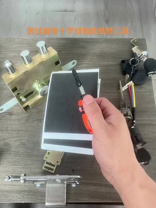 #五金工具