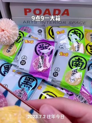 这个雪花饼干太好吃了,酥酥脆脆#好吃不贵经济实惠 #好吃到停不下来