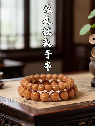 【粉粉出品】「鲨鱼」SSS款原皮原色精品猴头核桃文玩手串#文玩手串 #手串 #猴头手串 #原皮猴头手串 #盘串