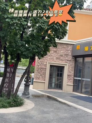 #原创视频 #上热搜 我一直回购的活力28山茶花洗衣液终于来活动了,好用,经济实惠,太划算了#看过来 #快来围观