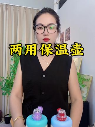 #多喝水 #小茶日记 保温保冷#反季清仓