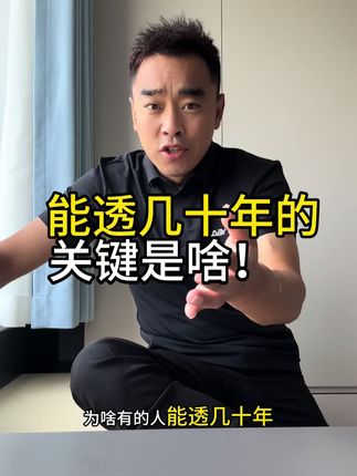 能透多少年就在自己 #内容过于真实 #维生素