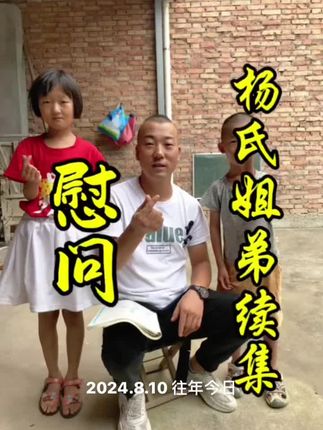 #关爱儿童 关注 关爱特殊家庭的留守儿童,