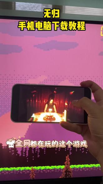 《佳佳工具屋》无归下载安装教程来啦#无归 #恐怖游戏 #steam游戏 #真实事件 #梦核