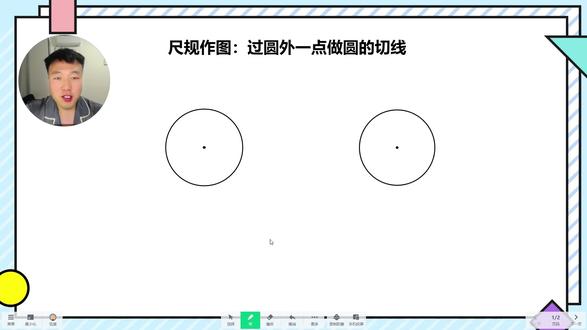 尺规作图:过圆外一点做圆的切线 #中考数学