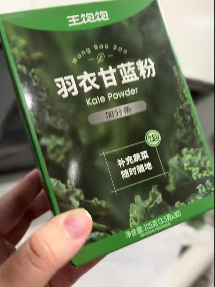 王饱饱羽衣甘蓝粉奇亚籽饱腹膳食纤维:/ 蔬菜粉st#膳食纤维#膳食纤维粉 #膳食纤维通便 #膳食纤维是什么食物