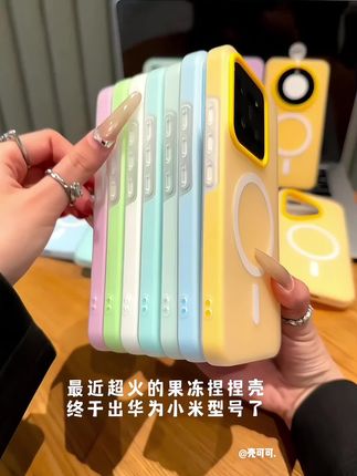 最近超火的果冻捏捏壳终于出华为小米型号了!每个颜色都超好看~ #好物推荐 #磁吸手机壳 #高级感 #这个手机壳真的长在我心巴上了 #手机壳