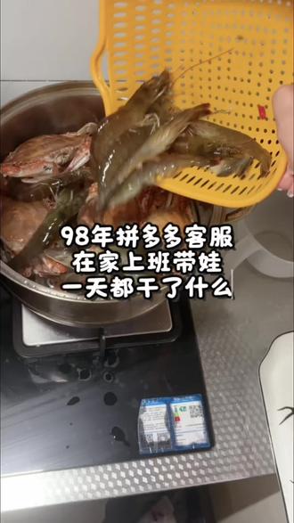 欢迎收看98年二胎宝妈在家做拼多多客服兼职带娃的一天#居家客服 #日常vlog #拼多多客服