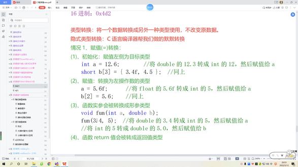 【C语言拓展提升-47】赋值转换 #C语言 #编程