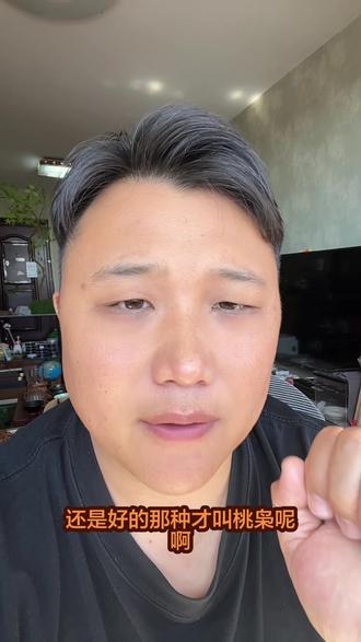 如果你也想要 桃枭 这条视频告诉你怎么弄#桃枭