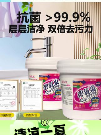 【2大桶共4.4斤】白色彩衣桶碧氧泉家用爆炸盐洗衣亮白深层去黄去渍#碧氧泉爆炸盐 #洗衣亮白 #深层去渍 #家庭洗衣 #44斤装