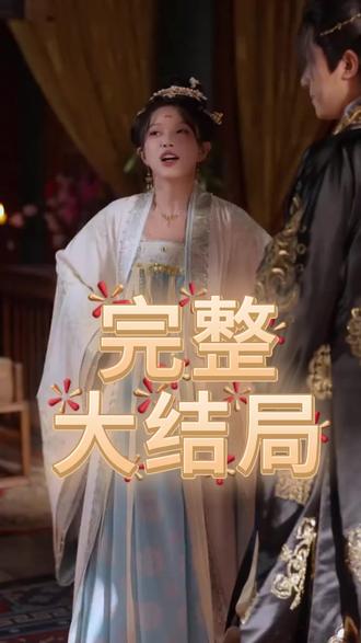 太子妃攻略靠三宝躺赢了后续结局 太子妃攻略后续剧情
太子妃锦书三世后续
太子攻略母妃在牢后续
太子攻略母妃后续进天牢
太子妃攻略三宝详情
太子妃攻略三个小孩
太子妃攻略靠三宝什么时候播
太子妃攻略三宝怎么获得
太子妃攻略靠三宝躺嬴了
太子妃攻略太子
短剧太子妃
太子妃攻略失败后一心求死
太子妃攻略大宝能力
太子妃攻略靠三宝解析
太子妃攻略失败
太子妃
太子妃攻略三宝作用
太子妃攻略靠三宝皇后反应
后宫ceo成长记
小说全员助攻太子妃上位
三个孩子的特异功能
三个孩子的特异功能回娘家
太子妃靠三宝躺赢了
太子妃靠三宝躺赢解析
太子妃攻略丈夫变化
太子妃攻略进度的视频
太子陪太子妃回门
太子妃攻略太子短剧
太子妃攻略指南
三宝躺赢
太子妃攻略皇上小说
太子妃攻略靠三宝躺剧情解析
太子妃攻略短剧
太子妃又爆马甲了短剧合集
太子妃攻略皇上
太子妃攻略靠三宝
太子妃靠三宝躺赢
太子妃攻略太子相认
太子和太子妃恩爱但我只是侧妃
#太子妃攻略靠三宝躺赢了 #太子妃攻略靠三宝躺赢了短剧 #太子妃攻略靠三宝躺赢了后续 #因为一个片段看了整部剧 #漫森短剧场风暴计划