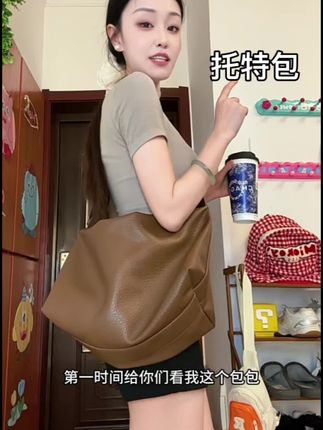 便宜搂搜的托特包但是真的很好背~质量好的不得了!#百搭包包 #包包推荐 #包包控 #托特包 #包包种草