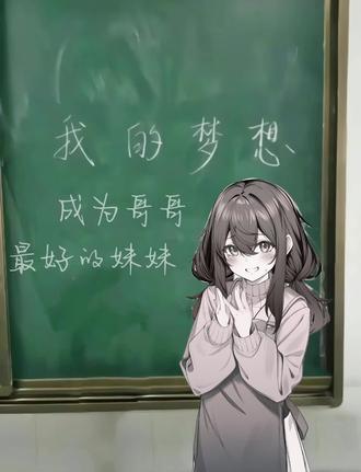 😭😭😭😭😭😭😭😭😭😭#妹居 #妹居物语