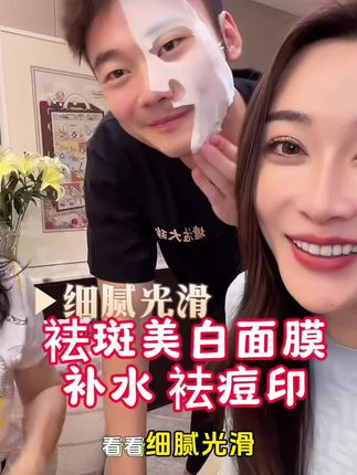 琳琳弟弟每天敷的面膜!美白袪斑补水!#子豪琳琳 #琳琳妈妈 #面膜 #袪斑 #上热门