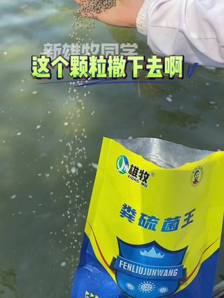#水产养殖#水产养殖技术#水产人#鱼虾蟹养殖