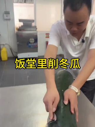#日常生活 #饭堂分享#餐饮 好用削皮刀#记录厨房的日常生活 厨房好物推荐