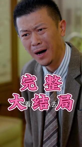 八岁小姑奶奶练气九万层回来了后续结局 八岁小姑奶奶练气九万层回来了后续剧情
八岁小姑奶奶练气九万层回来了后续剧情短剧后续
八岁小姑奶奶练气九万层回来了剧情介绍
八岁小姑奶奶练气九万层回来了精彩后续
八岁小姑奶奶练气九万层回来了后续短剧情
八岁小姑奶奶练气九万层回来了短剧后续剧情
八岁小姑奶奶练气九万层回来了宴会后续
八岁小姑奶奶练气九万层回来了真相大白后续
八岁小姑奶奶练气九万层回来了开门后续
八岁小姑奶奶练气九万层回来了真相后续
八岁小姑奶奶练气九万层回来了身份揭露后续
八岁小姑奶奶练气九万层回来了短剧演员
八岁小姑奶奶练气九万层回来了演员表
八岁小姑奶奶练气九万层回来了短剧推荐
八岁小姑奶奶练气九万层回来了精彩片段
八岁小姑奶奶练气九万层回来了最新剧情
八岁小姑奶奶练气九万层回来了网剧
八岁小姑奶奶练气九万层回来了剧情
八岁小姑奶奶练气九万层回来了片段
八岁小姑奶奶练气九万层回来了合集
八岁小姑奶奶练气九万层回来了演员
八岁小姑奶奶练气九万层回来了男主角
八岁小姑奶奶练气九万层回来了女主角
#八岁小姑奶奶练气九万层回来了 #八岁小姑奶奶练气九万层回来了后续 #八岁小姑奶奶练气九万层回来了短剧 #好剧推荐 #短剧追到爽