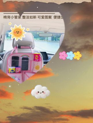 带孩子出门车上总是乱糟糟的,安排这个车载收纳袋,再也不用担心车上东西多了#带娃出行 #好物推荐