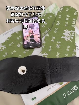 #强烈推荐 #露思同款 跟着露思走,干就完了