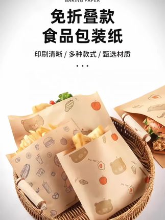 #实用好物 #防油纸袋#纸袋#商用#简单方便