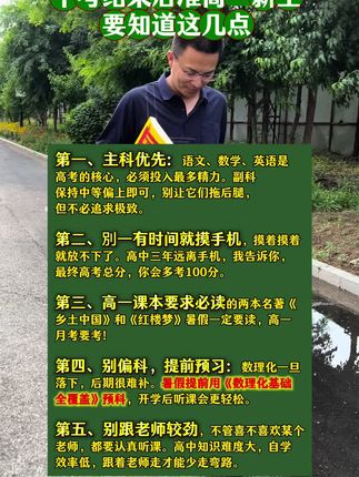 初升高这个暑假太重要了❗️一定要做好预科!暑假不用补课,用《基础全覆盖》,有视频讲解,这套书能用三年,高中期间就不用补课了,平时把书带到学校,假期看视频讲解,它与新高考出题方向一致,今天下单送网课、网课把所有例题都讲一遍,送习题!#高中数学提分 #基础差怎么办#高考加油 #暑假预高一