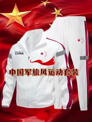 ##运动套装穿搭 #男女同款 #爱我中国##国风套装#爆款热卖中