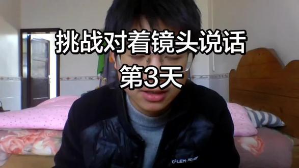 那些与自媒体错过的缘分 嘴巴能力太差劲了,完全跟不上脑子的思路,感觉我们的嘴巴也是有记忆的,因为有时脑子不用想嘴巴都能自己说出来,只需要提供一个思路就好了,但是有时还需要脑子去想具体的言词,看来还是嘴巴说的少了,应该可以加上一些复述的练习了#个人成长#表达提升 #面对镜头