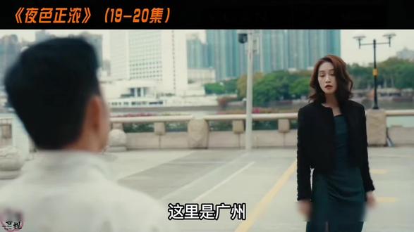 职场鸿门宴!美女主管收狗竟遭构陷,下属替罪辞职,50岁总裁带病求复合#夜色正浓高质感太顶了 #夜色正浓一直反转到结局 #夜色正浓 #好剧推荐