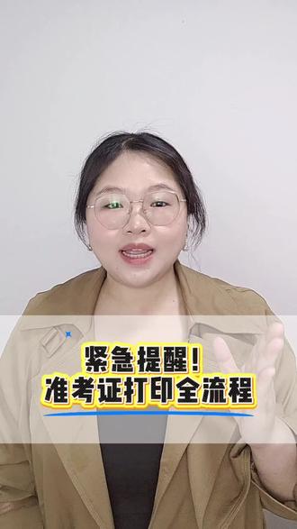 2026年广西单招对口准考证打印流程#准考证打印#准考证下载#单招考试#对口考试#广西单招对口