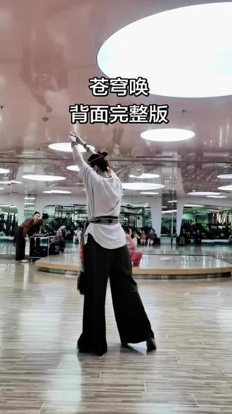 #民族舞蹈舞出民族特色 @抖音小助手《苍穹唤》背面完整版 编舞李白