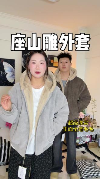 男生的衣服果然质感都很好啊!!!老厚实了,全是毛毛很保暖,外面是pu皮的防水防油,脏了用湿巾擦一下就可以了!!#座山雕外套 #情侣装 #超厚实 #pu皮 #版型好看