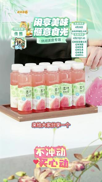 芭柑打打芭乐油柑茶清爽茶味饮品饮料解渴果汁#芭乐汁 #果汁 #饮料 #清爽一夏