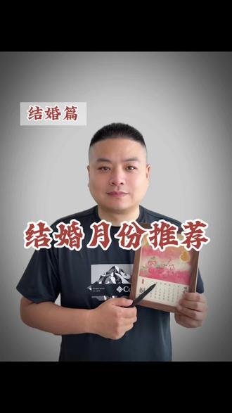 #结婚#备婚#备婚必看攻略 #结婚日子#结婚了